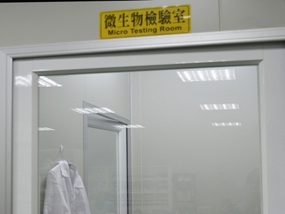 Microbiological laboratory-1